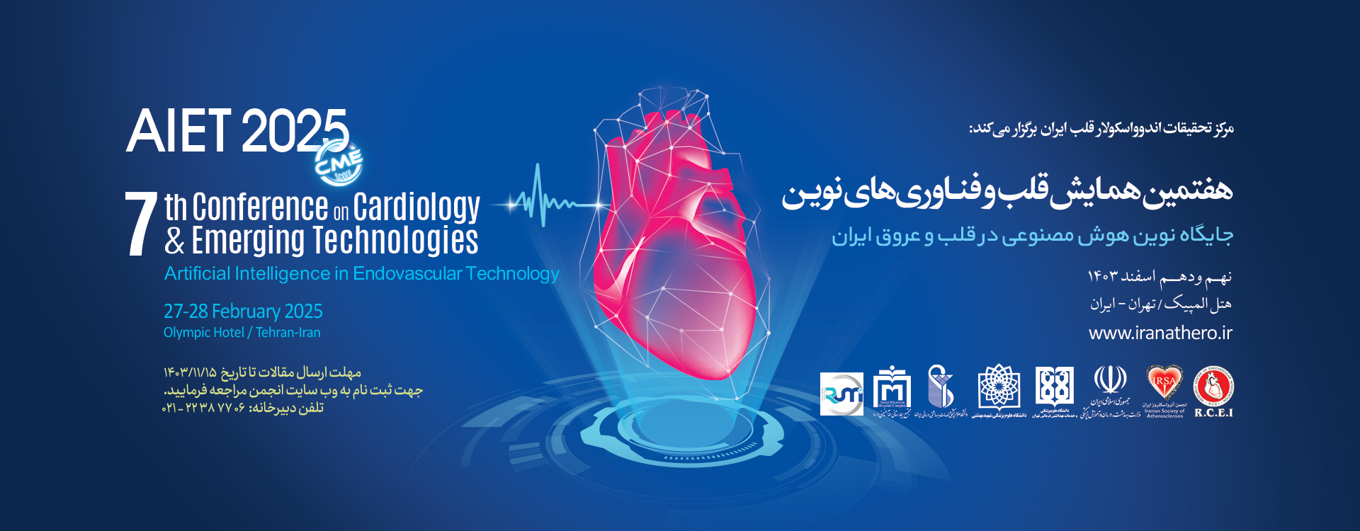 7th Conference On Cardiology And Emerging Technologies (Artificial Intelligence In Endovascular Technology )